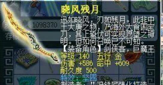 梦幻西游地摊上的一把武器看着很平常秒到手赚100万