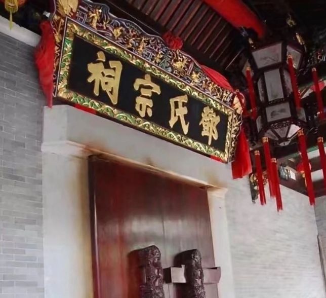 【邓氏宗祠】广东省最豪华的村祠堂:亨堂村邓氏宗祠