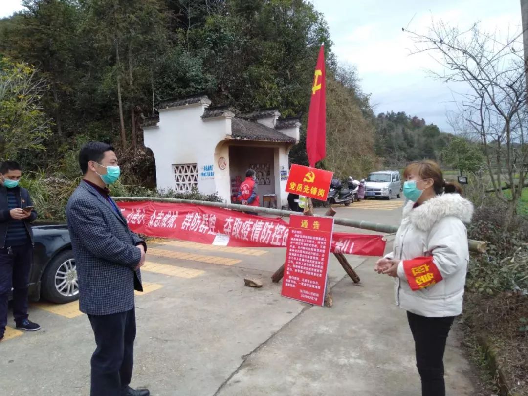 许村镇新冠肺炎防控工作动态(2月14日)