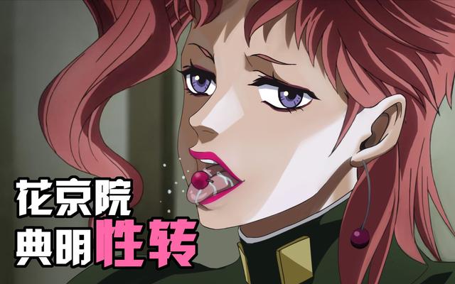这位b站大佬把jojo的角色画成妹子看到女dio我恋爱了