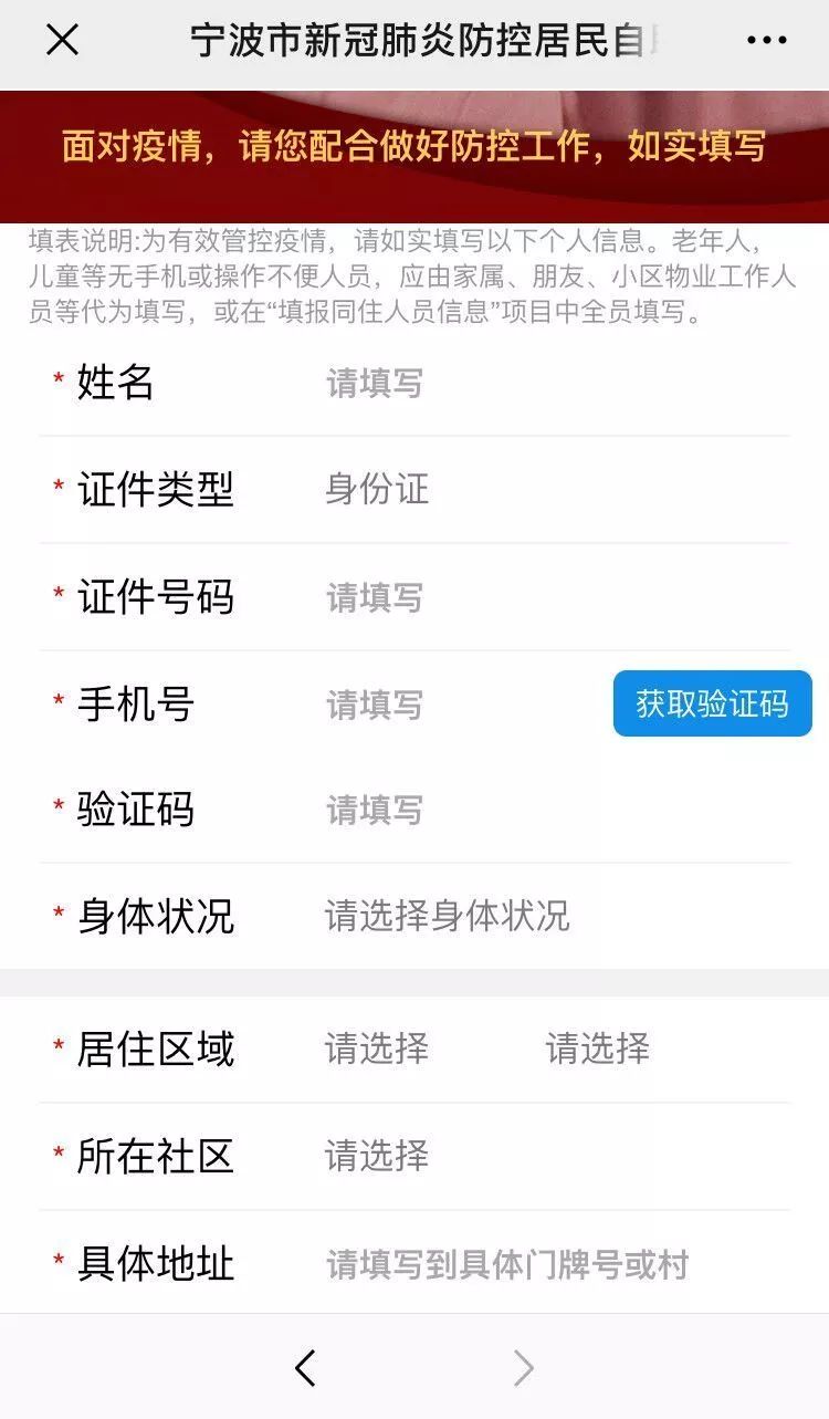 即刻起,市民就可以填报申请,经有关部门后台核实后,最迟于次日自动