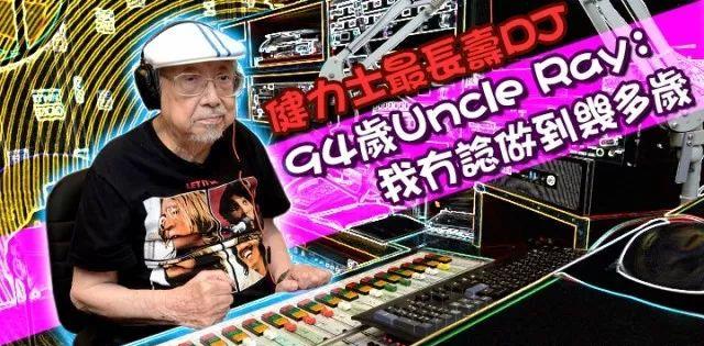 不退休继续坚守岗位亦是一种人生,本质上没有对错,但uncle ray对于
