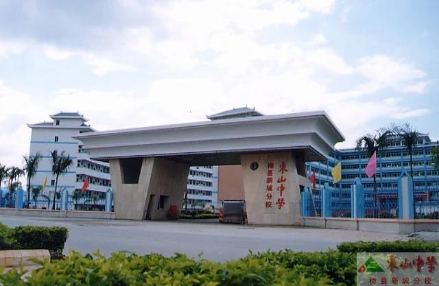 124蕉岭镇平中学125蕉岭金丰中学126蕉岭逢甲中学127蕉岭蓝坊中学128