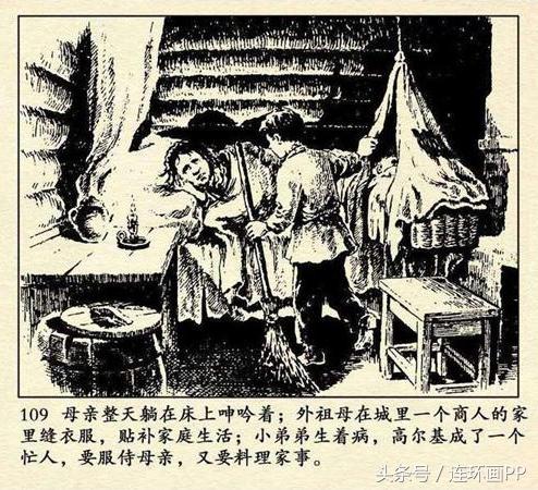 连环画家董洪元图片