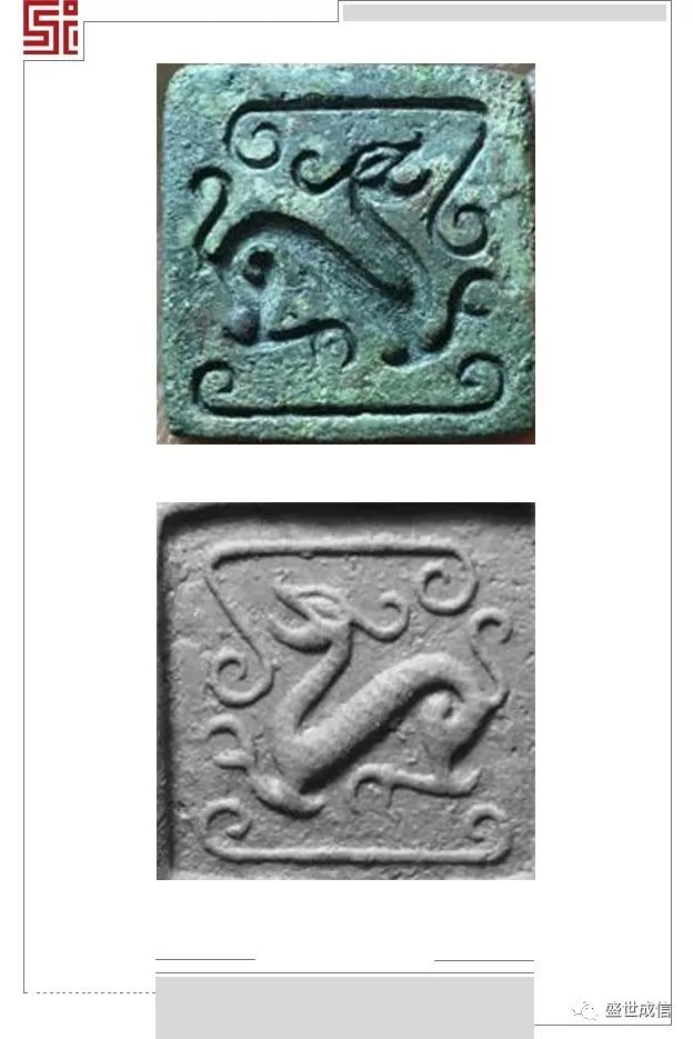 古玺印战汉方形单组动物肖形印