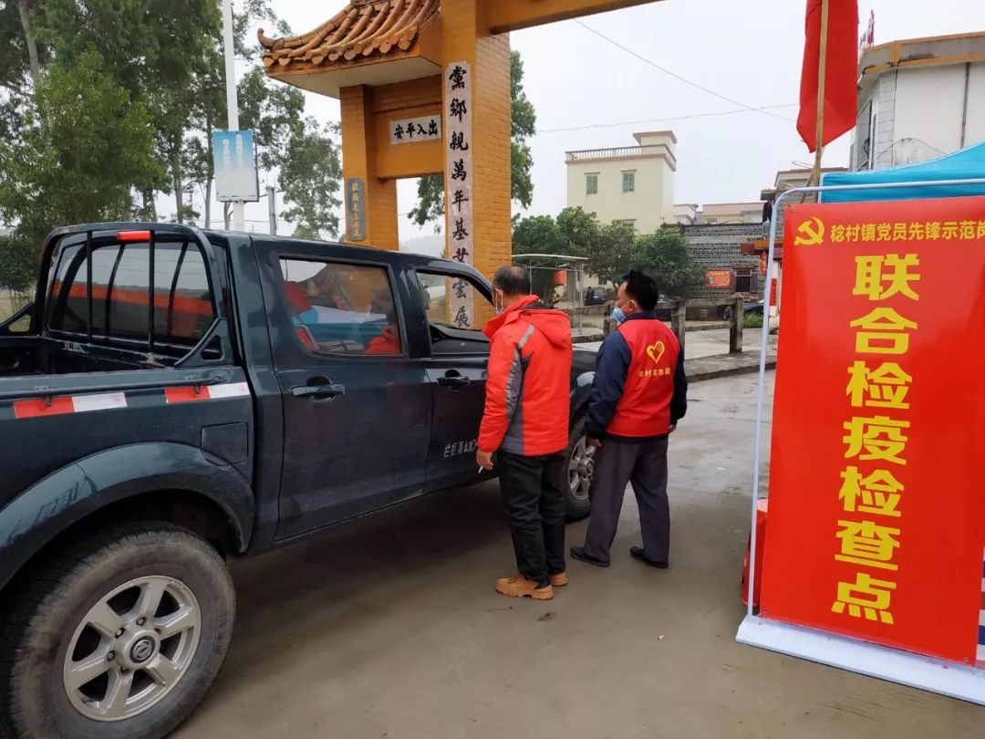 日来,新兴县稔村镇各级党员干部拖着大喇叭上门入户开展疫情防控宣传