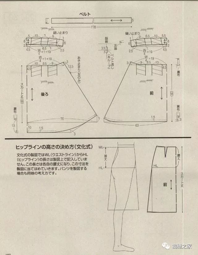 25款春季大衣闊腿褲半身裙裁剪圖