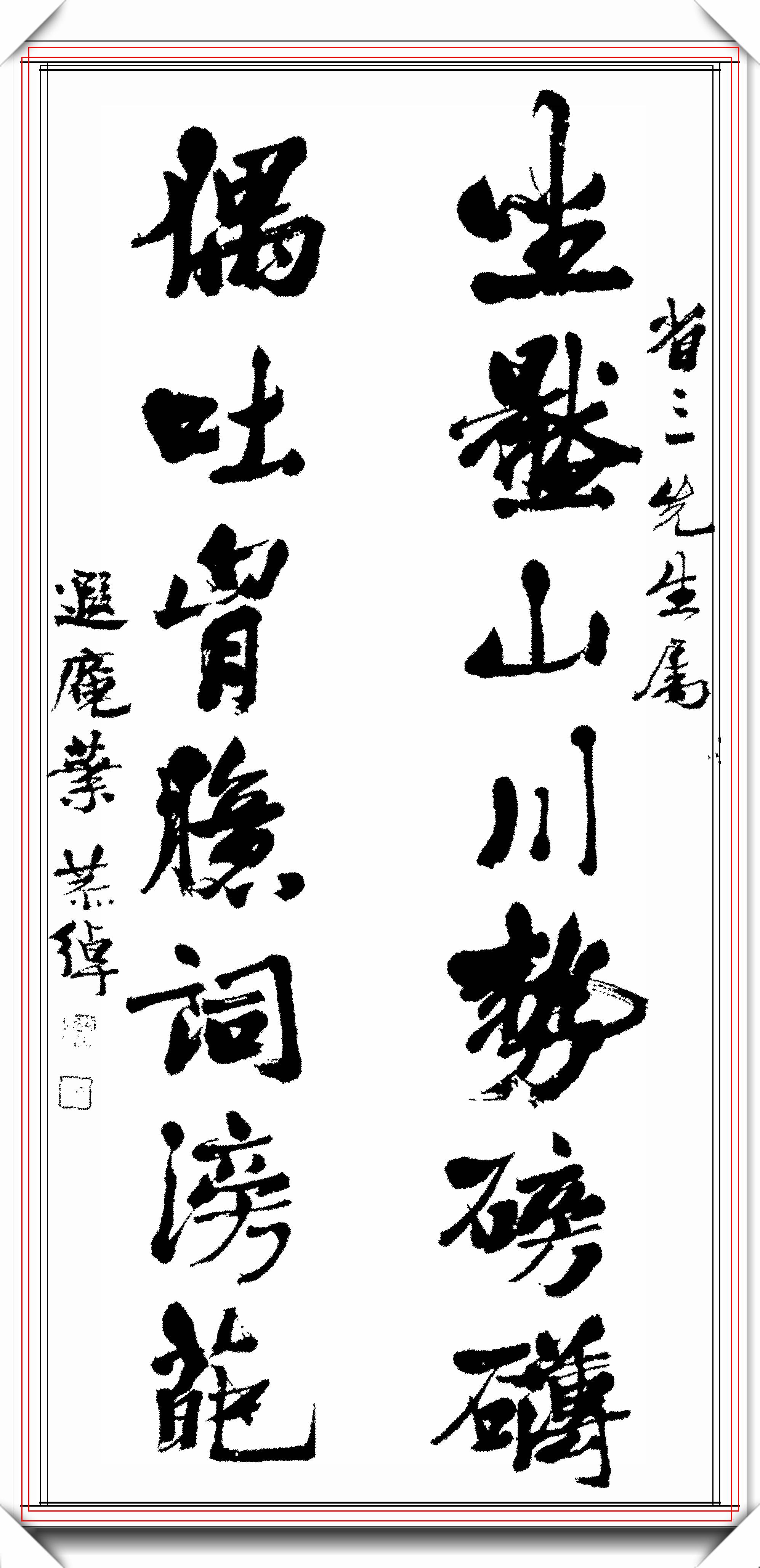 原创近现代书法名流叶恭绰精美书法真迹展刚劲沉雄绰约多姿好字