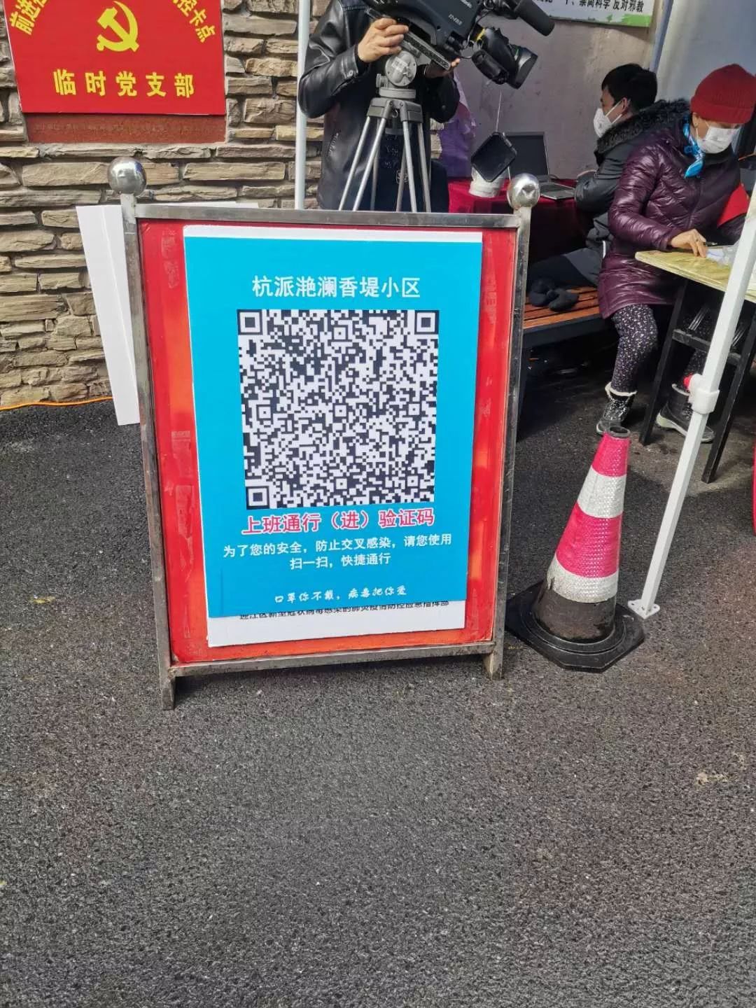 安庆推行小区扫码进出登记