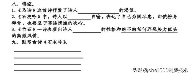 網絡 捶打 鑿空 焚燒大漠 石灰 任憑 燕山二,比一比,再組詞.