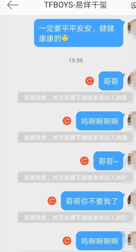 易烊千玺的微博私信功能突然关闭得知原因后粉丝哭笑不得