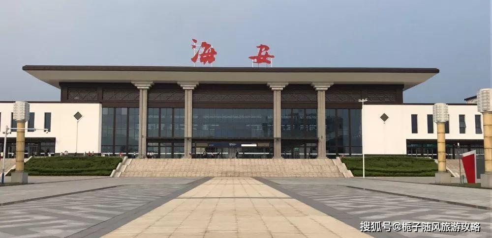 原创长三角地区主要的县级火车站海安站