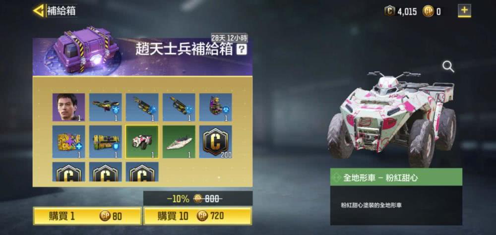 使命召唤手游台服推出赵天士兵补给箱,奖品丰厚,快来拿