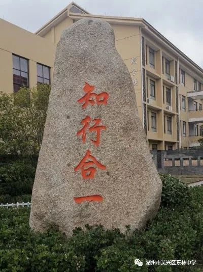 东林中学致孩子们的一封信
