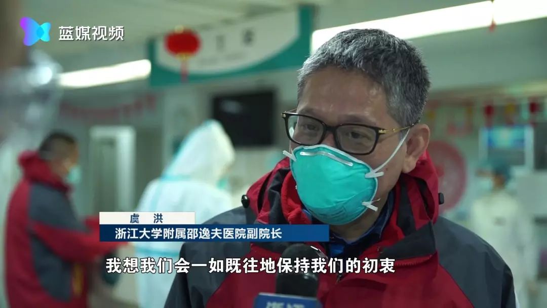 浙江大学附属邵逸夫医院副院长 虞洪