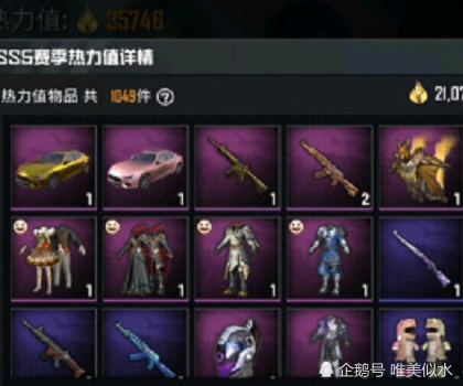 和平精英女玩家也爱氪金骗男友只充了400看完仓库差点分手