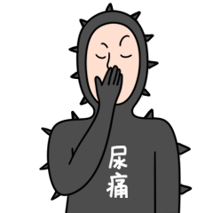 等到疫情过去我只想第一个拥抱你