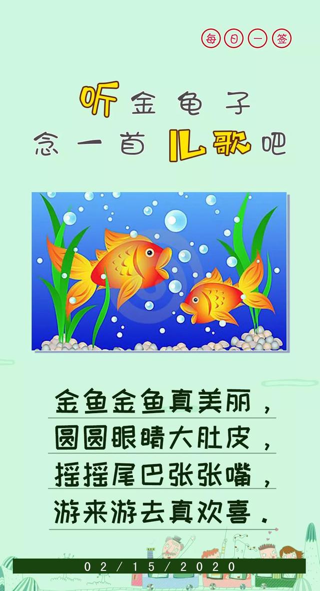 金龟子讲睡前故事大声说我爱你