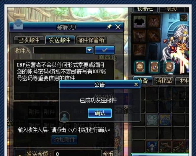 DNF：属性最强的快捷栏装备，可跨大区邮寄-搜狐大视野-搜狐新闻