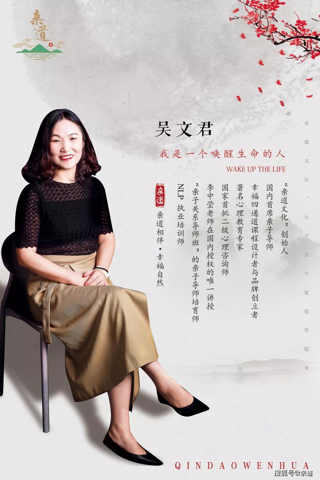 国内首席亲子导师吴文君老师精彩答疑精选(二)