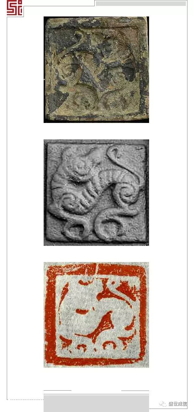 古玺印战汉方形单组动物肖形印