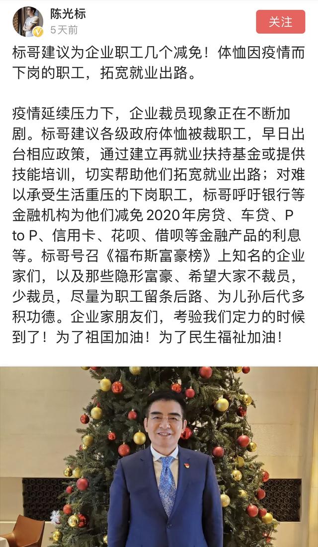 原创首善陈光标回来了这次他捐了80万个口罩还要照顾李医生的家人