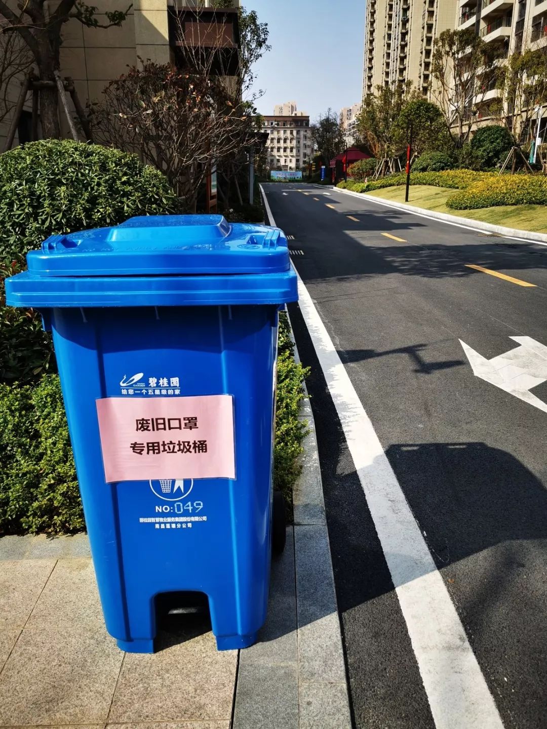 三,口罩定点回收并销毁碧桂园社区内均设置了口罩专用垃圾桶,定时消杀