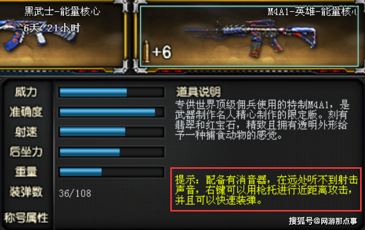 m4a1英雄能量核心开放领取穿越火线这把武器体验如何