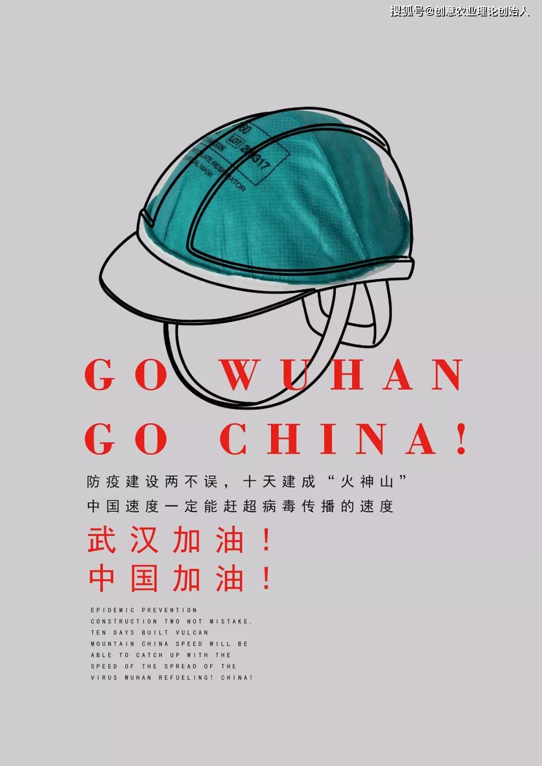 原创创意学人全球头条推荐丨2020全国"战疫"海报设计大赛作品尽显中国