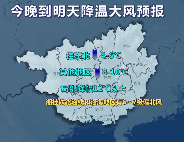 来了强冷空气霸气袭来今晚桂南加入强降温模式桂北一秒换季明天这些