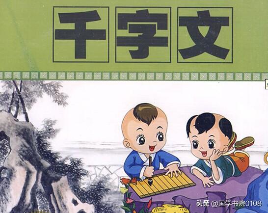 国学经典《千字文》:逐句解释,简单明了,一读就懂_父母亲