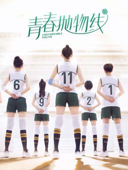 《青春抛物线》五大女主颜值排名,第一是学校校花-搜狐大视野-搜狐新闻