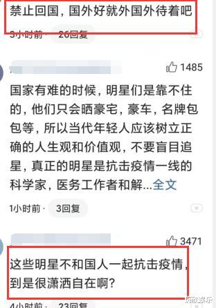 国家有难这些明星扎堆日本吃香喝辣 网友:既不能共苦就禁止回国