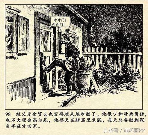 连环画家董洪元图片