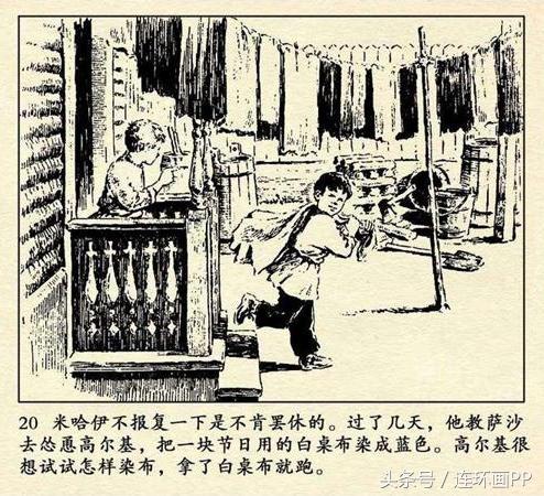 连环画家董洪元图片