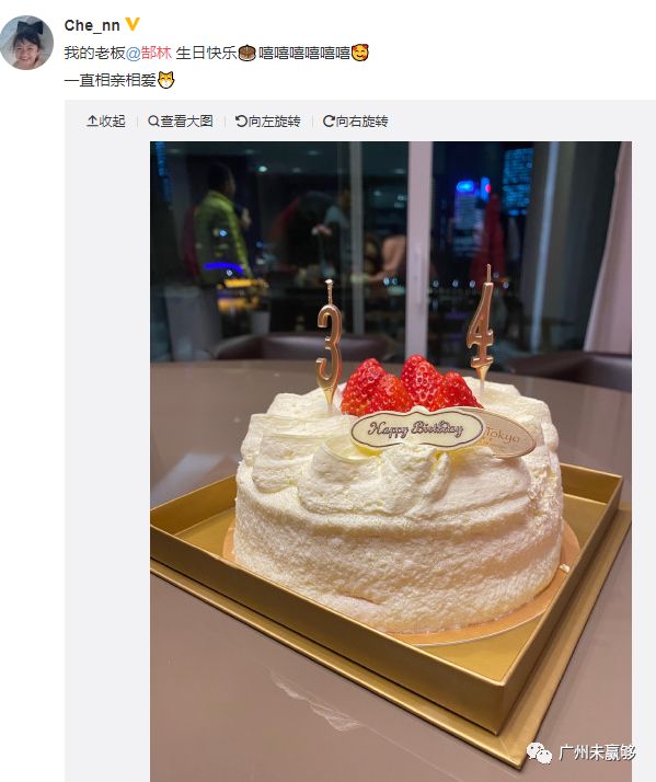 并写上:我的老板生日快乐,一直相亲相爱