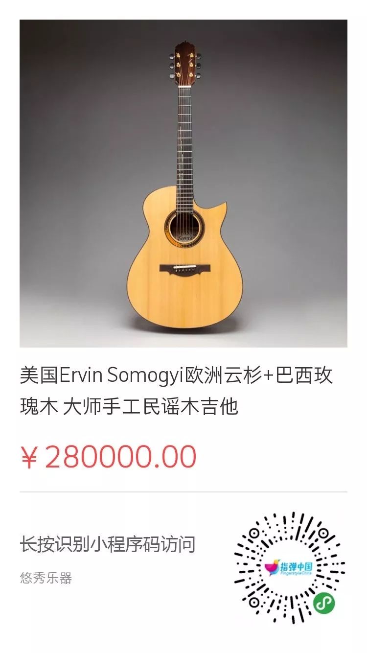 指弹中国2018拜访somogyi工作室中间有一段somogyi试音somogyi音孔