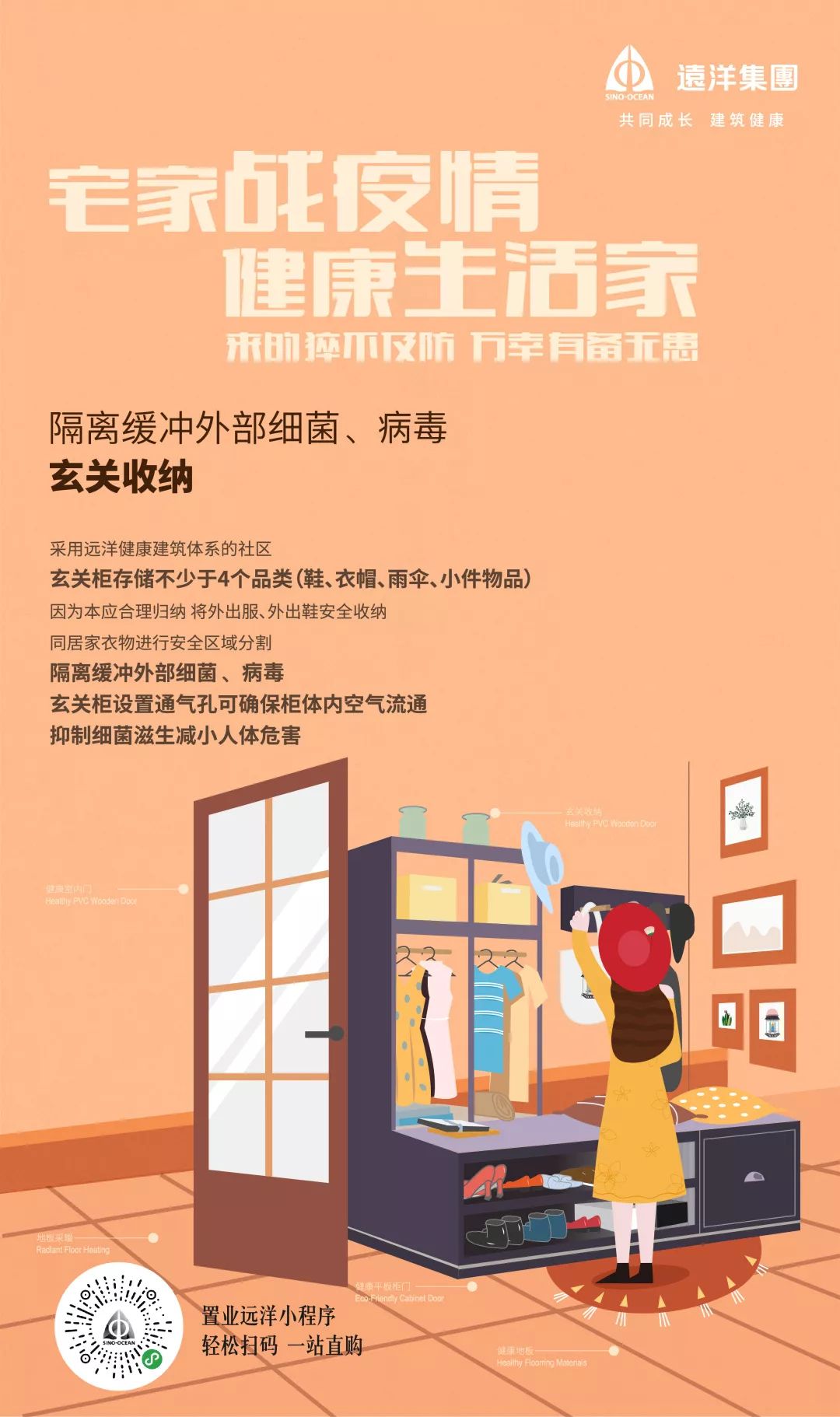 宅家战疫情健康生活家