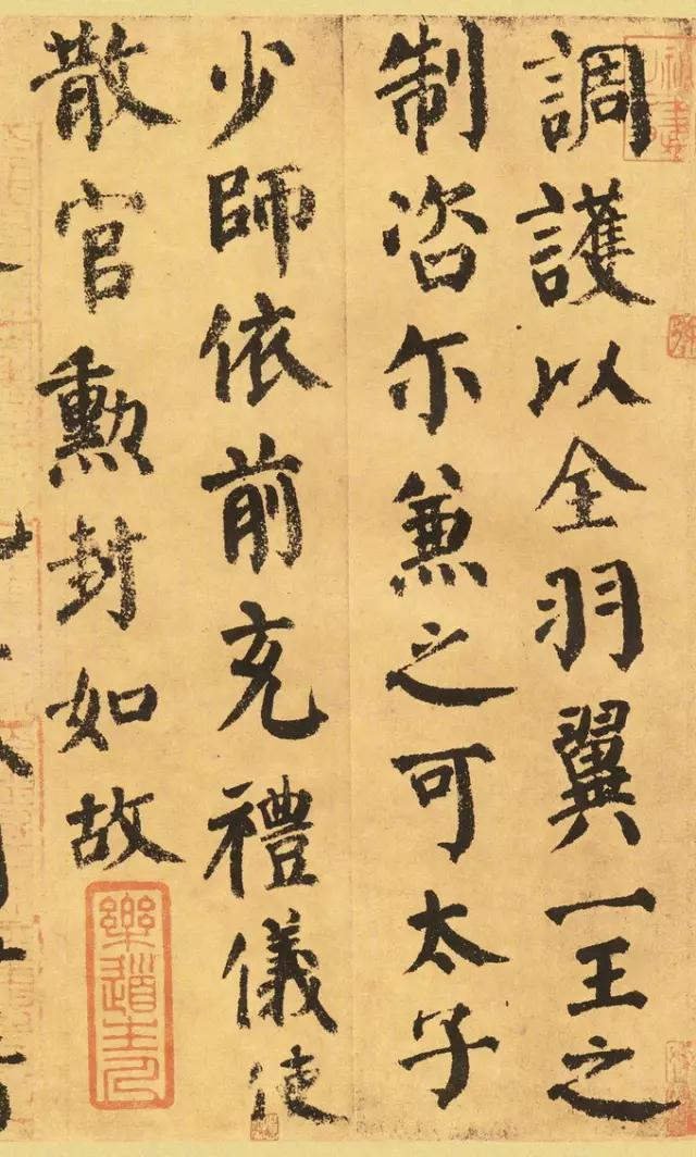 颜真卿最老辣楷书墨迹