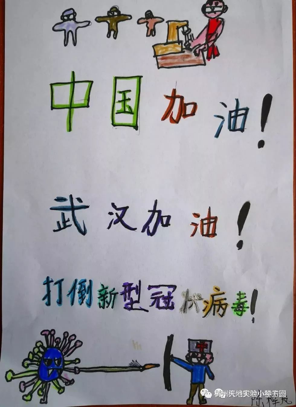 共抗新冠 从我做起 | 天地实验小种子中队的倡议_疫情
