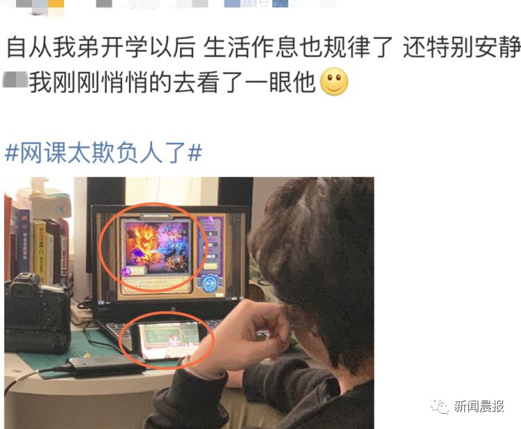 大型网课刷礼物(网课给老师刷礼物)