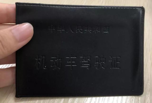 来说交警也会看我们副页上面的汽车变更信息以及驾驶执照的档案编号