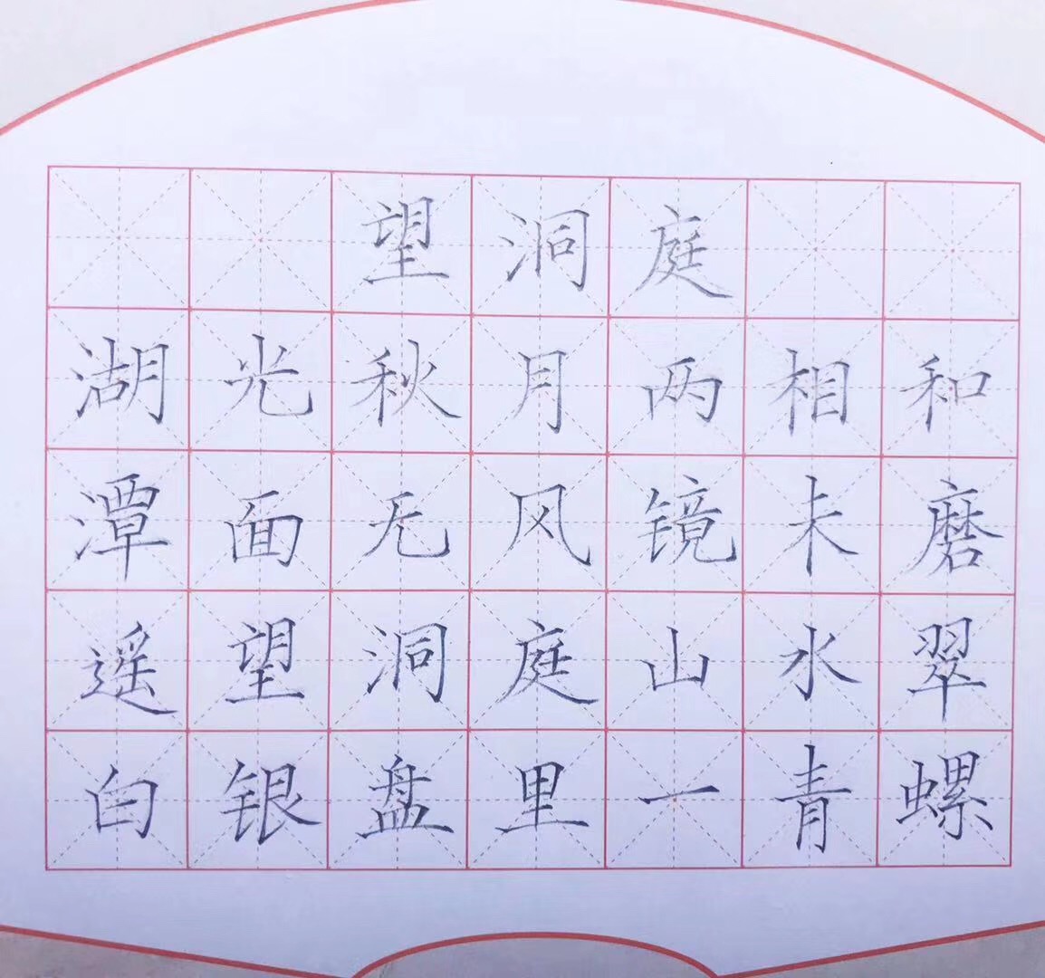 字根对比教育学院