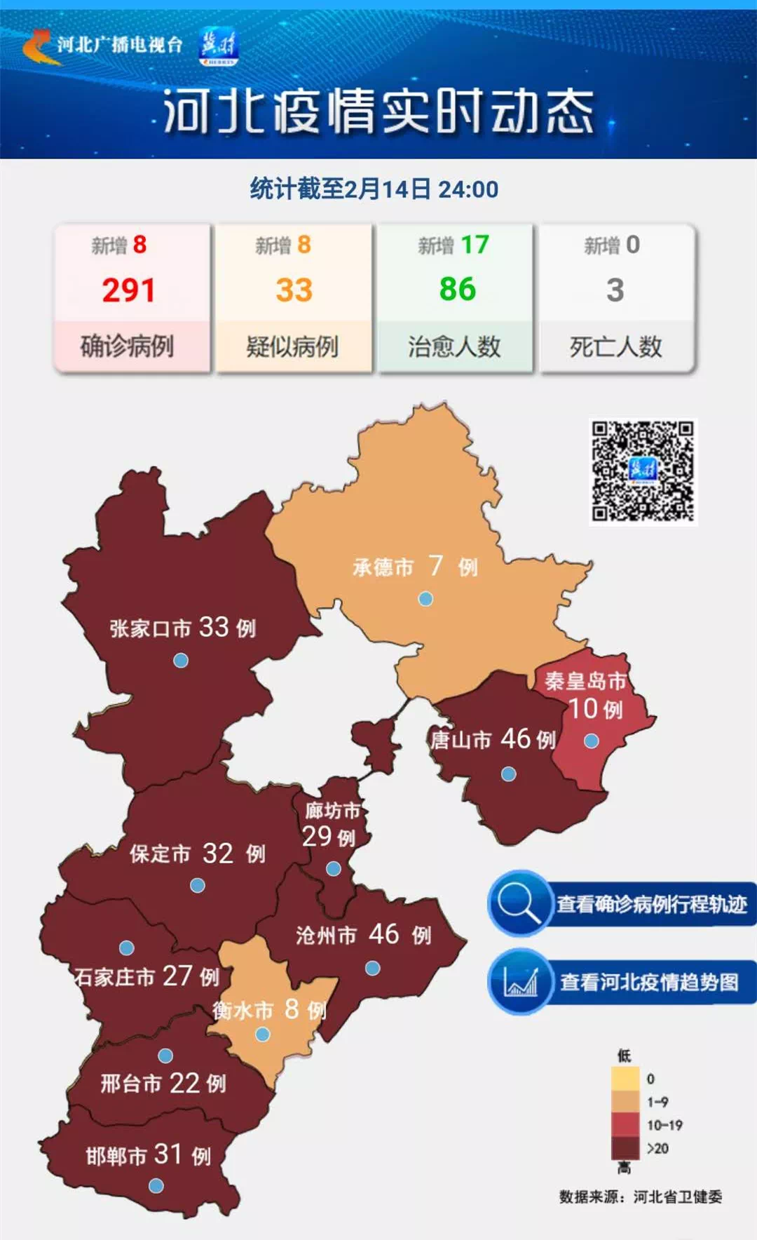 河北沧州疫情地图图片