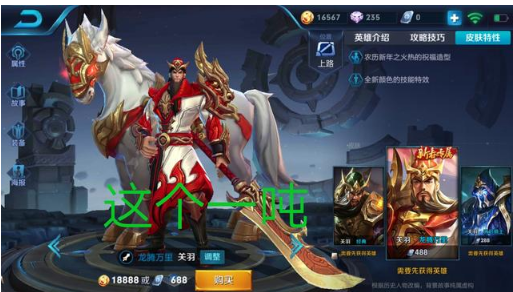 程咬金:我有300斤重,廉颇:我400斤,苏烈:我600斤,他最少1吨