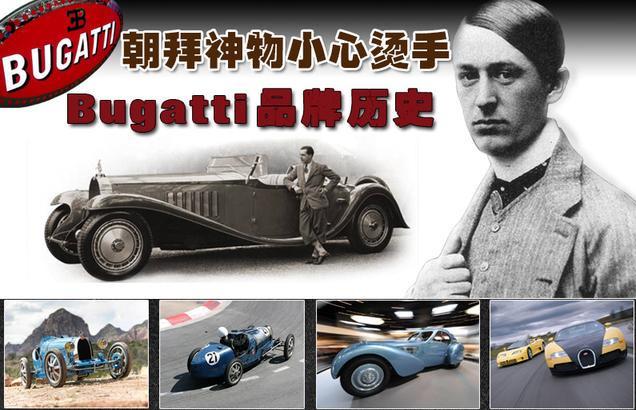 isidoro bugatti(埃托里61布加迪)出生于意大利米兰的一个艺术家庭