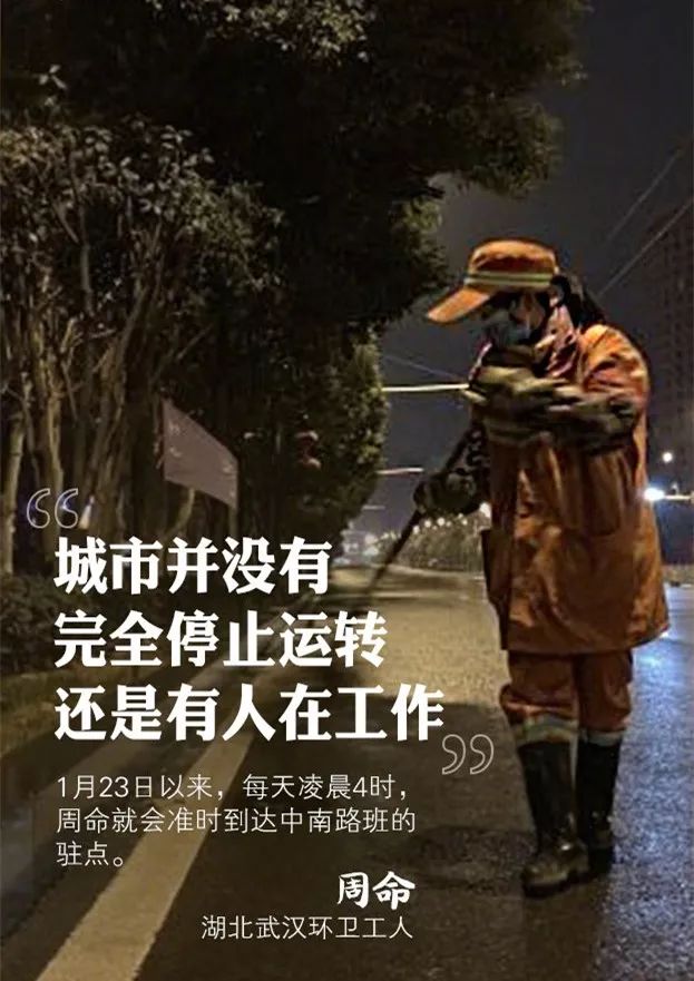 平凡又伟大致敬每个为战疫付出的普通人