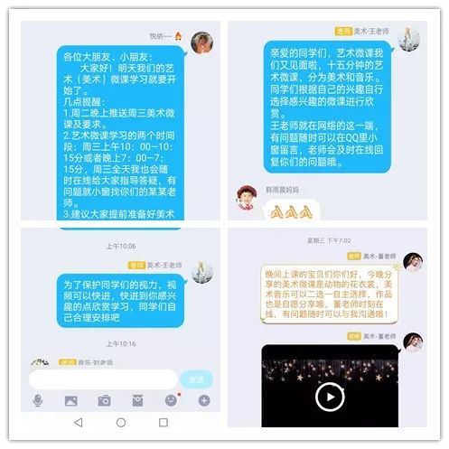 美术 王红老师美术 董振玲老师美术 黄彦雯老师"艺情"精品课程上线啦!