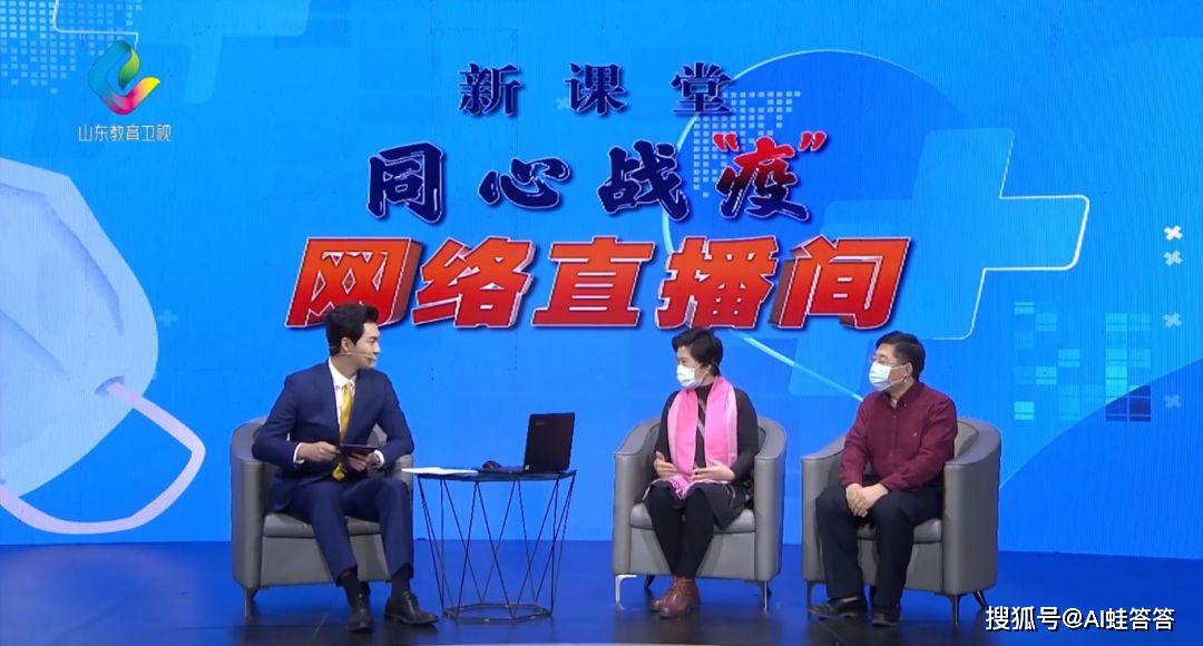 原创直播699分学霸母亲王普华做客新课堂同心战疫特别节目