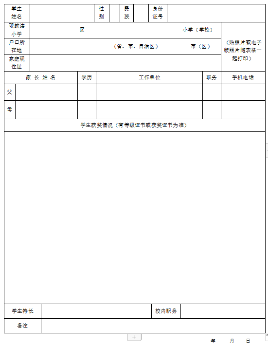 家庭情況等信息的簡歷製作好,便於後續不管是電子簡歷還是紙質簡歷的